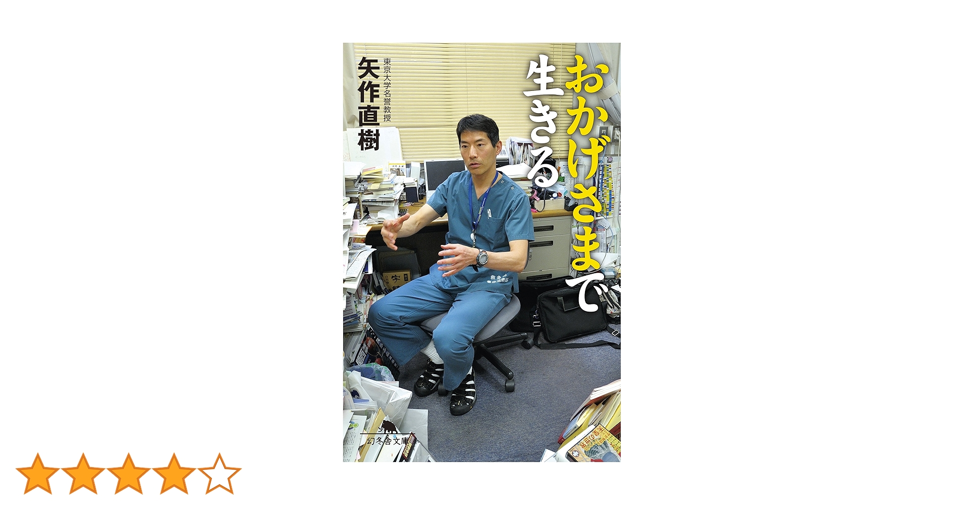 おかげさまで生きる　自己啓発　悩み　不安　心配　悲しさ　苦しみ　生き方 おかげさまで生きる 自己啓発 悩み 不安 心配 悲しさ 苦しみ